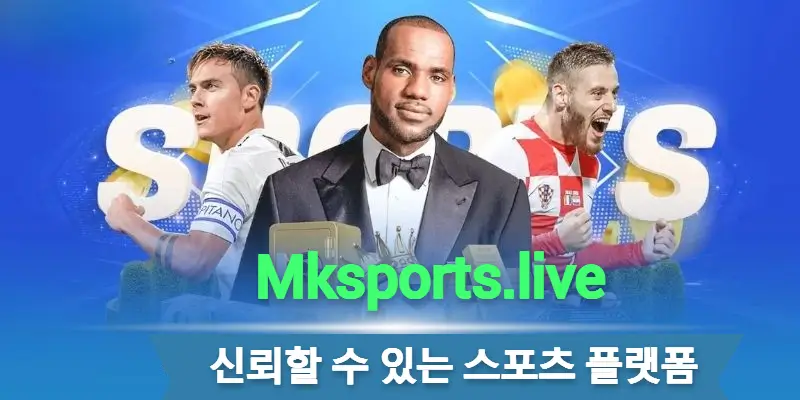 Mksport 다양한 베팅 종류